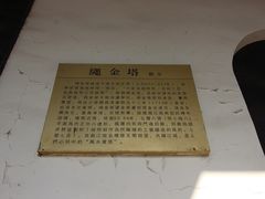 -绳金塔
