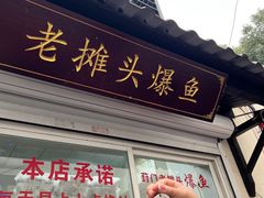 -葑门横街
