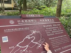 -九曜山