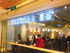 门面-喜茶(深圳东门1234店)