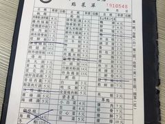 账单-圆宝台湾小吃(迎津街店)