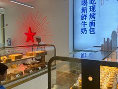-红星前进面包牛奶公司(五道口购物中心店)