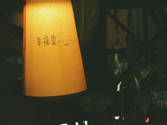 -幸福里音乐酒吧餐吧(朗臻新天地店)