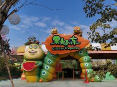 -广州融创文旅城