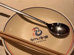 -七八冷面·延边朝鲜族美食(欢乐谷店)