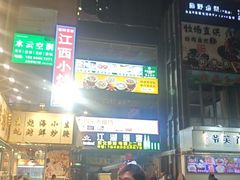 -江湖翅客(琶洲新村店)