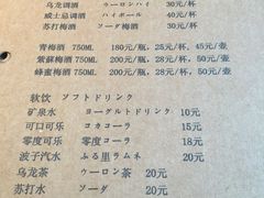 -笑福亭料理小馆(解放碑店)