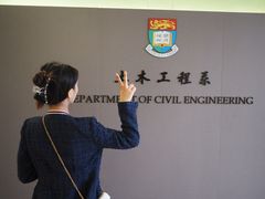 -香港大学