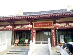 -大唐博相府酒店·陕西官府菜