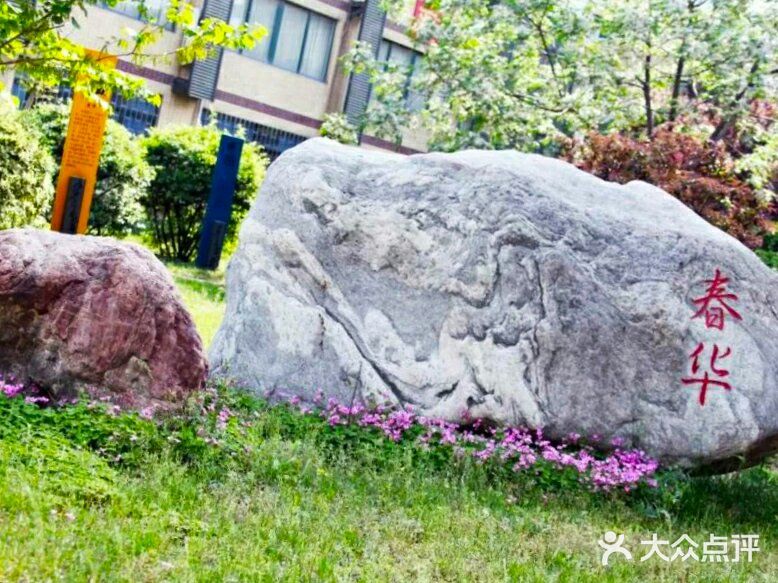 郑州市第十一中学图片