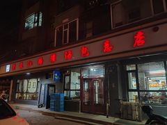 -老长江路灌汤包(天津路总店)