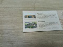 -烟台市博物馆