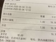 -东泰祥生煎馆(陕西南路店)