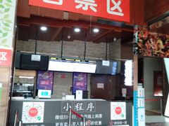 -银兴国际影城(永旺梦乐城吴中店)