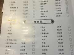 -龚海宝· 烧烤· 羊肉原切挂糊更好吃(庄市店)