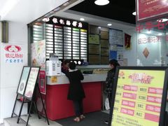 -银记肠粉店(赤岗店)