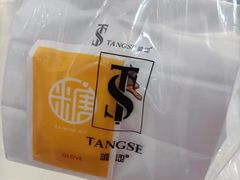 -糖涩(新佳丽店)