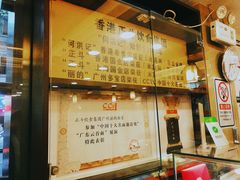 -丽的面家(多宝路店)