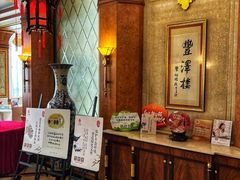 -上海国际饭店