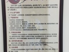 -北京市鼓楼中医医院(北院区)