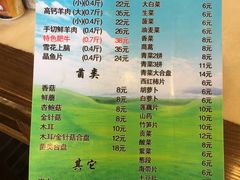 菜单-盛元盛居传统炭火锅(绿园店)