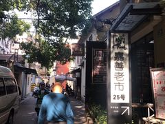 -嘉善老市