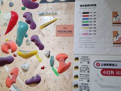 -问山MountQuest攀岩馆