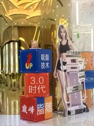 -深圳鹏爱悦心医疗美容医院