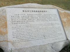 -青岛市江苏路基督教堂