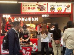 -黑色经典臭豆腐·湖南特产(步行街店)