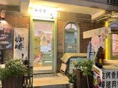 -瑞光创意工厂