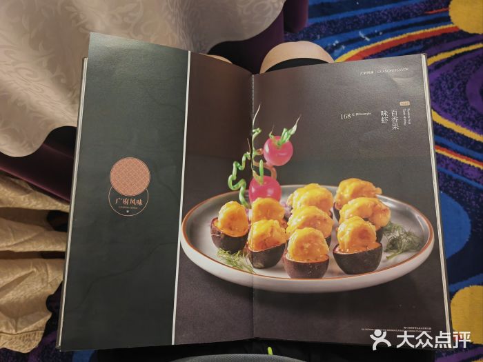 南园酒家(前进路店)菜单图片