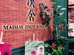 -漢舍中国菜馆(浦东嘉里城店)
