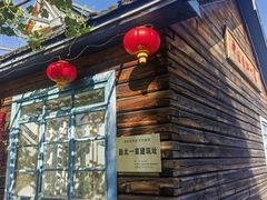 -北极村旅游风景区