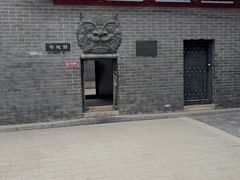 -开封府