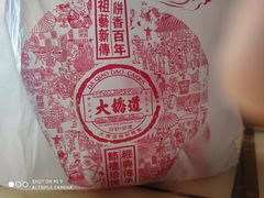 -大桥道糕点食品店(津塘路店)