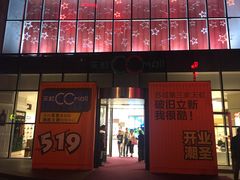 -天虹购物中心(石路店)