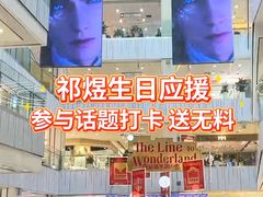 -凯德MALL(西直门店)