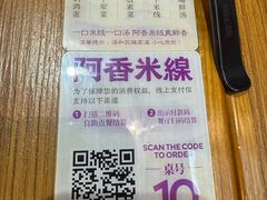 -阿香米线(北京大兴凯德MALL店)