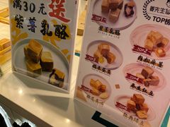 -姜先生仙仙豆糕(浦江万达店)
