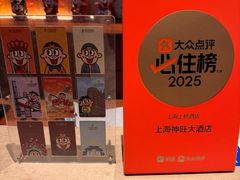 -上海神旺大酒店