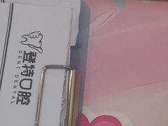 -登特口腔医院(鼓楼东街口店)
