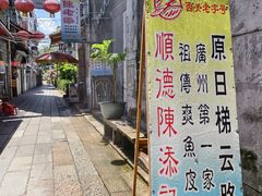 -陈老添美食店(宝华路店)