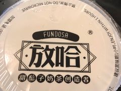 -放哈·甜醅子奶茶创造者(正宁路店)