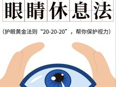 -天津大学爱尔眼科医院(天津院区)