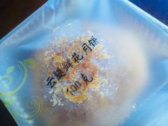 云腿鲜花月饼-桂美轩传承店(护国路店)