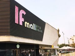 -易生活购物公园