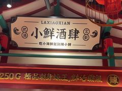 -辣小鲜·南昌大排档(船山路店)