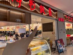 -阿毛饭店·宁波老字号(儿童公园旗舰店)