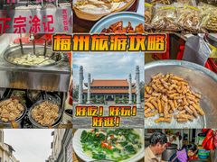 -金苑酒家·客家菜·广东老字号(万象店)
